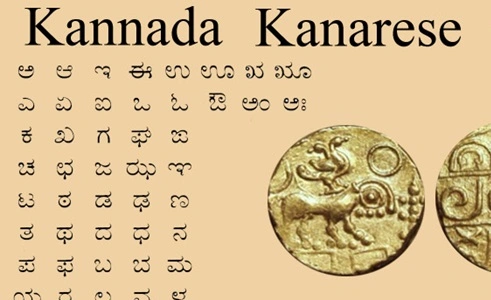 Kannada Language